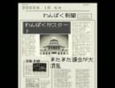 【実況】FuTure的なわんぱく小僧の街づくり　～序～