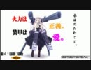 【ボーダーブレイク】動く！自動◇砲台/56台目【重火力専】