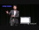 純☆レジェンド「ことわざ」漫談