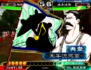 【三国志大戦】フレディの愛馬は黒龍号！二蹄目【魁!!クロマティ高校】