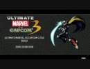 ULTIMATE MARVEL VS. CAPCOM 3　ゼロ変更点