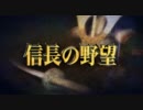 【信長の野望】本能寺脱出in天道PK vol39