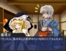 自称「普通の人」が幻想入り　第八話