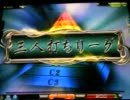 【ＭＪ５】斎木師走のMJ5打牌記：１７（サンマ）
