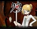 Kurouta