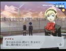 悪魔に守護されたい関西人のペルソナ３FESハード実況　Part197
