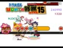 太鼓さん次郎　ぽかぽかふわふわ