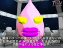カジノ合法化とパチンコ屋