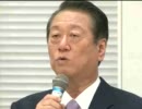 小沢一郎衆議院議員記者会見（陸山会事件初公判を受けて）