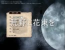 【elona?】荒野に花束を 番外編７ 前編【プレイ動画（笑）】