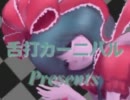 【東方アレンジ】サンクリ５３出展CDのPV作ってみた１【舌打カーニバル】