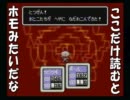 私生活に支障が出ない程度にMOTHER2実況【縛りプレイ】 15日目