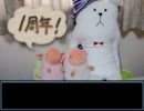 【トークロイド】投稿1周年記念【ちょこっとカバー】（画質修正版）
