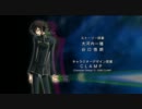 【MAD】　コードギアス　stone cold・full