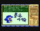 初心者の初心者による初心者のための麻雀講座 part4
