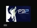 【ゆっくり実況】世界を救うためなら自分の命を使ってやる　part１【P3P】