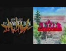 エヴァのＯＰとラブひなをくっつけてみた
