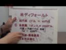 『８月２日米国債ディフォールト!②』藤井厳喜　AJER2011.7.28(2)