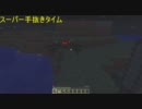 なんとなくはじまったマインクラフト実況その１【ゆっくり実況】