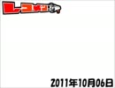 レコメン！ 2011年10月06日