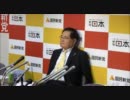「国民新党・新党日本」11/10/05 記者会見