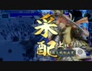 【戦国大戦】真田の戦を天下に轟かしてみる×14（信玄の炯眼）