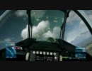 【BF3β】コンクエスト64のビークルに乗ってみた
