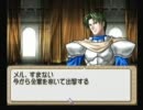 ティアリングサーガを実況プレイすんぜMAP4-1