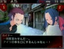 3DS デビルサバイバー　オーバークロック　2日目 06