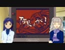 【さすが】アイマスでサムスピを語ってみた１１－１１【主人公？】