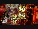 低位君主がいろんなデッキで上を目指す  第４回　　【真紅の荒獅子】