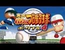 【BGM】パワポタ4 海東学院 渋谷友情イベントetc