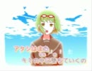 【歌ってみた】弱虫モンブラン　【有馬温泉】