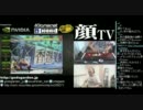 【顔TV!】 3rdOE 独りきりの総師範 vsボスのつづきちょっと(2/2)(2011.10.7)