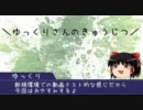 【S5】ゆっくりさんの休日 13戦目【ボーダーブレイク】