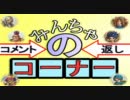 ドラゴンクエストⅥ初見実況プレイpart53