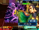 【三国志大戦】君主名変えたい～その５【覇王昇格戦④vs激励】