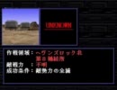 【MOA】決してクリアできない！？ミッション