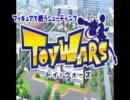 [トイウォーズ]　玩具になりきって戦いまくるぜ！　20話　[実況プレイ]