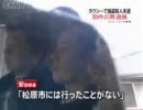 タクシー強盗殺人未遂容疑で安承哲（朝日名・安田享）を逮捕