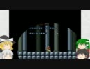マリオワールドＤＸゆっくり実況プレイ part9