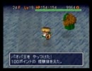 目指すは隠しダンジョン全制覇!?『風来のシレン２』実況プレイ Part46