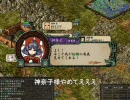 東方のなく洞窟☆すた三国志Ⅸ　その41