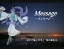Message