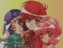 【魔法で】トリコロールクライシス プレイ動画 Part47【試験】
