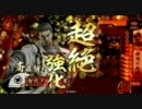 智代の戦国大戦動画part2【従二位B】