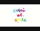 color of smile［初音ミクAppend/オリジナルPV］