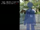 【目標】首がない子の話⑦【再生２０コメ５】