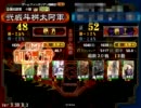 三国志大戦3　桃園ケニアで行く！（EX関羽もいる…よ）ｖｓ八卦型EX関羽