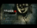 裏・顔TV！Gears of War 3　「総師範&かみちゃん」 1/4